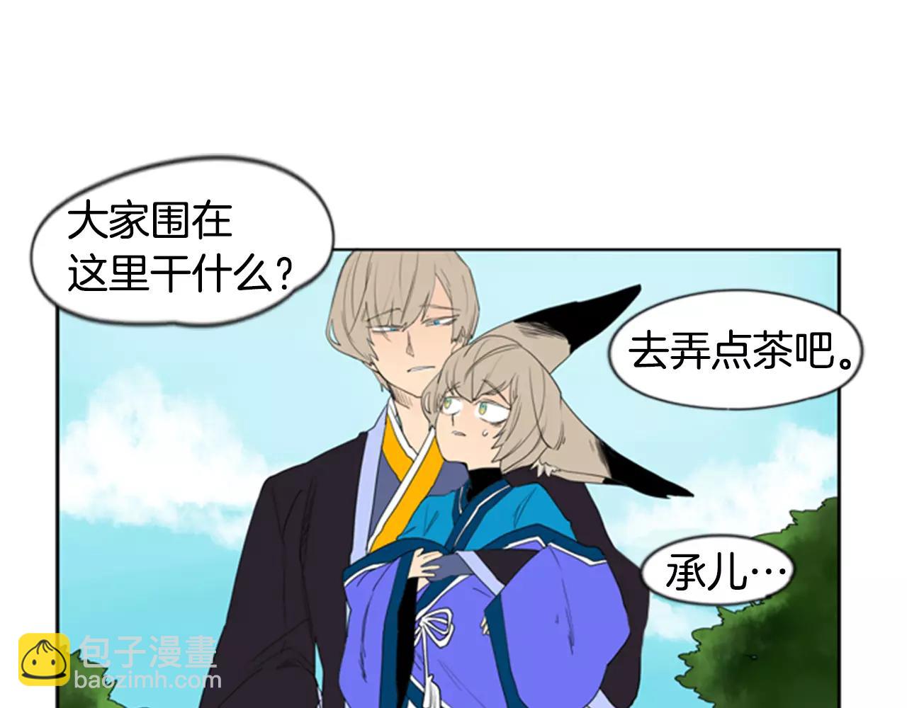 🍹狐狸的枷锁 第54话 是女生啊 第29页