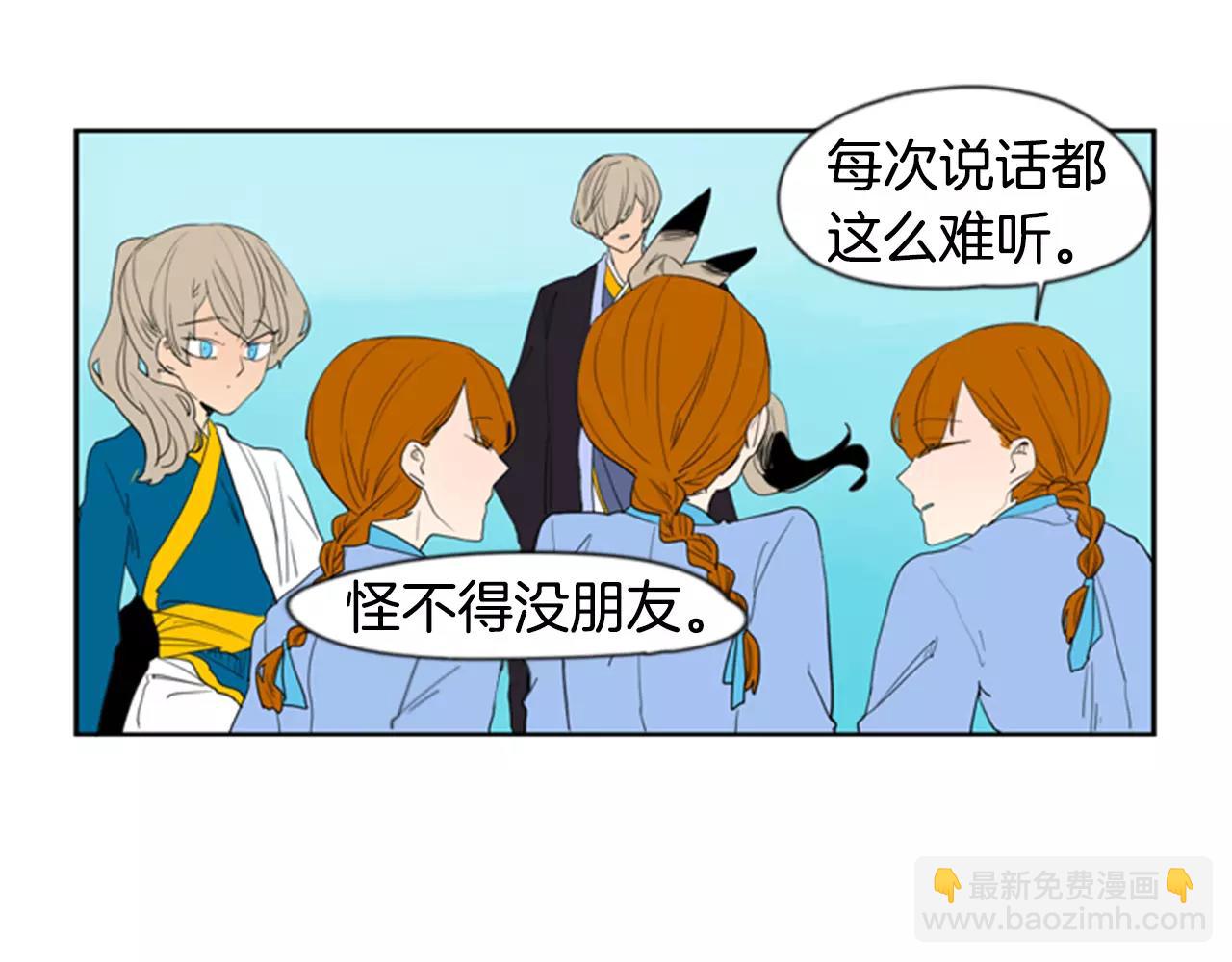 🍹狐狸的枷锁 第54话 是女生啊 第31页