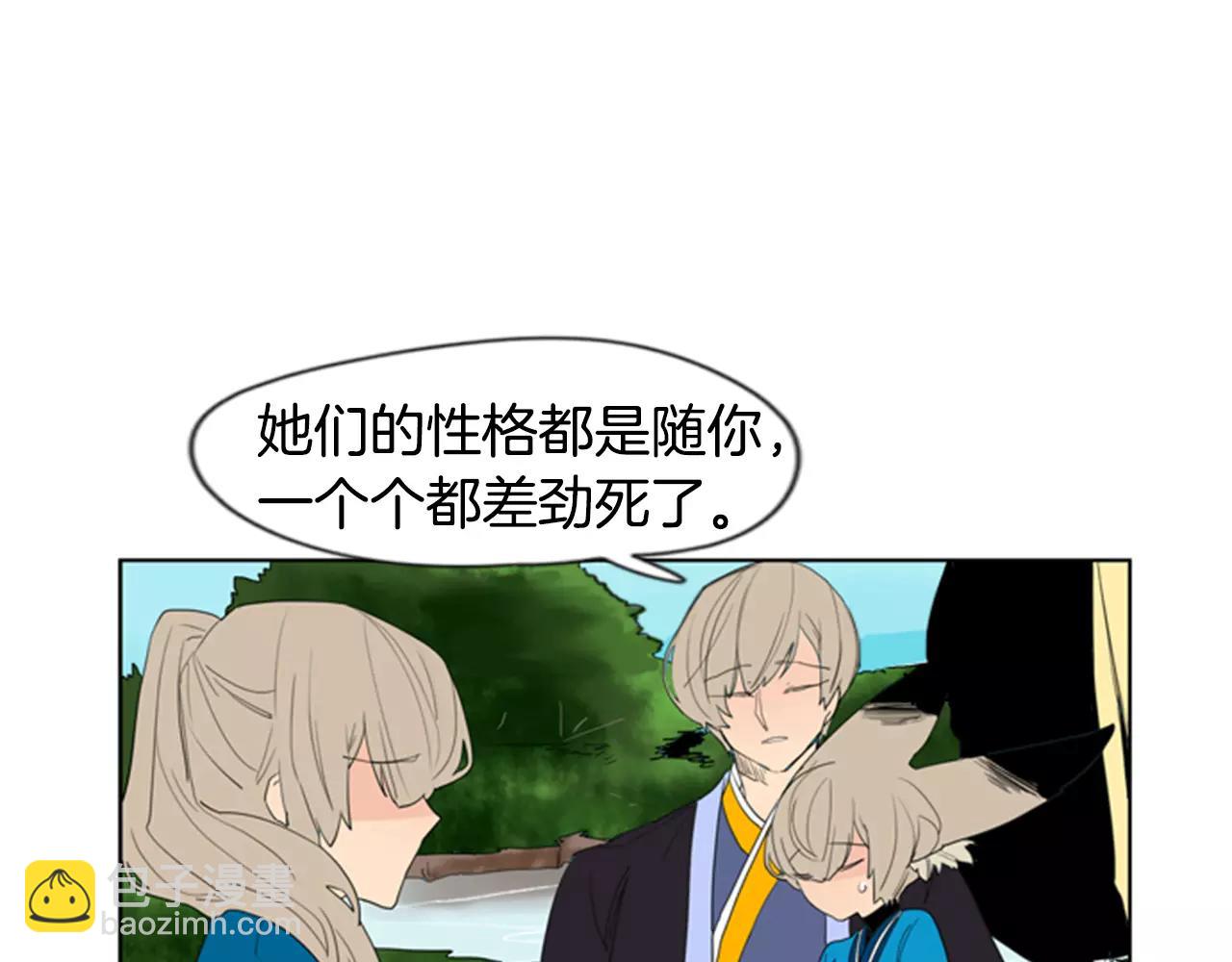 🍹狐狸的枷锁 第54话 是女生啊 第32页
