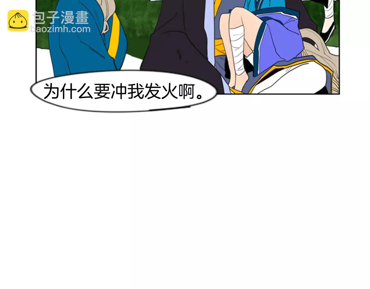🍹狐狸的枷锁 第54话 是女生啊 第33页