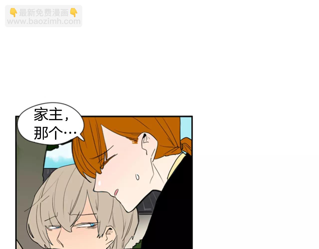 🍹狐狸的枷锁 第54话 是女生啊 第35页