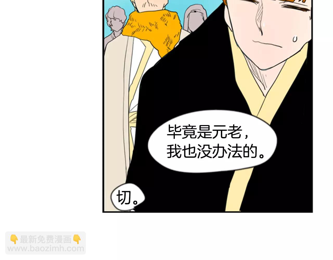 🍹狐狸的枷锁 第54话 是女生啊 第37页