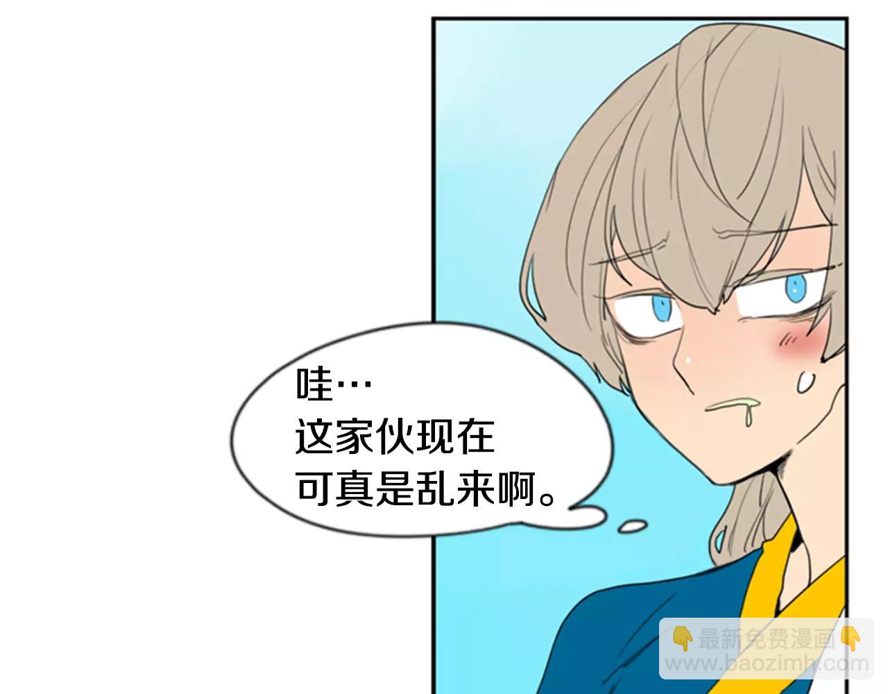 🍹狐狸的枷锁 第54话 是女生啊 第41页