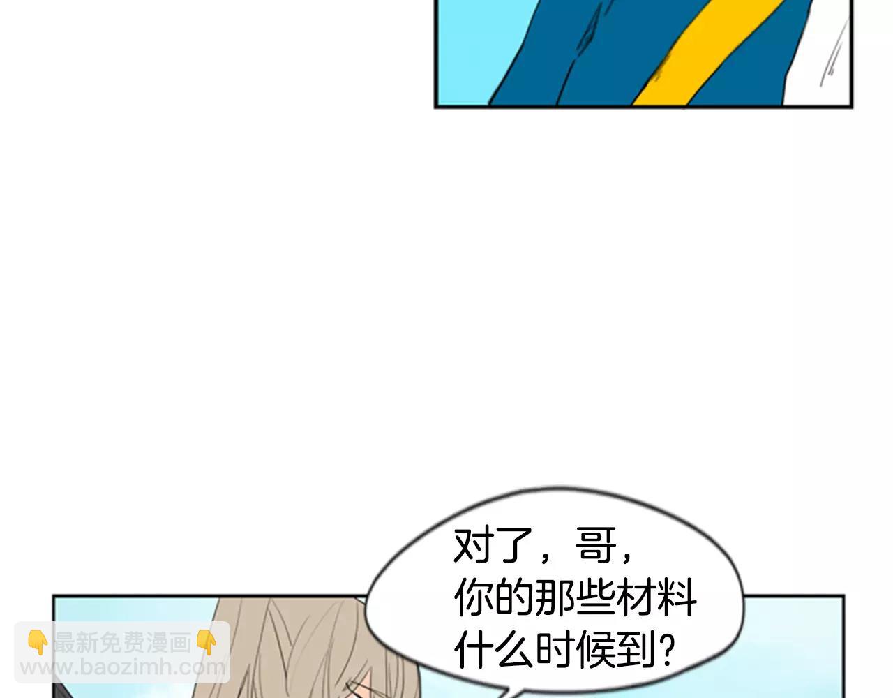 🍹狐狸的枷锁 第54话 是女生啊 第42页