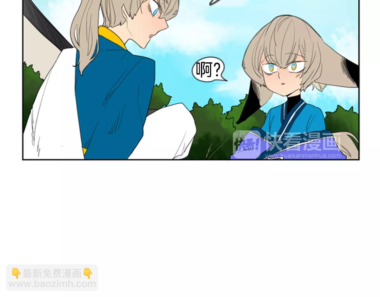 🍹狐狸的枷锁 第54话 是女生啊 第43页
