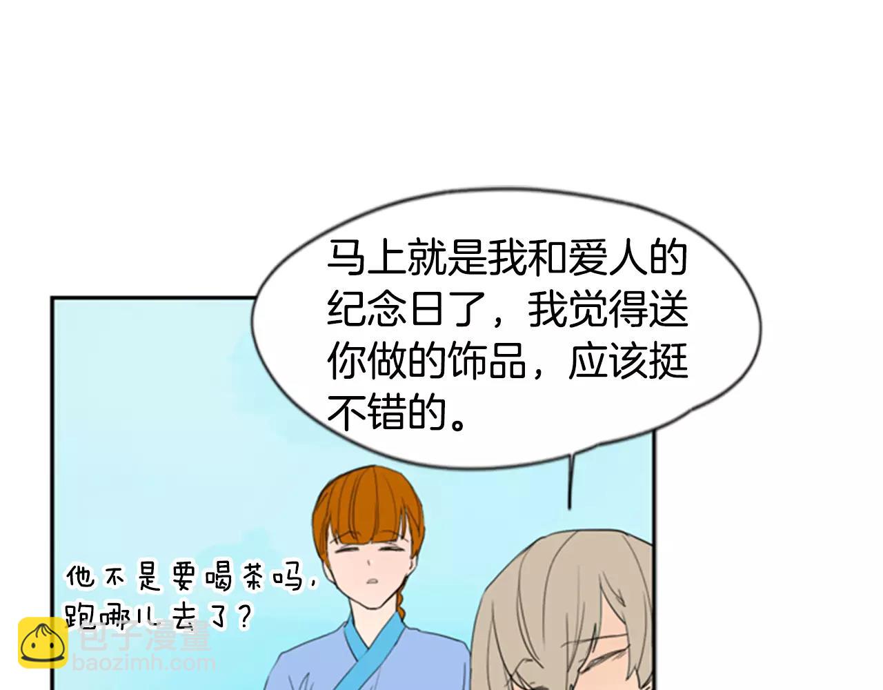 🍹狐狸的枷锁 第54话 是女生啊 第45页