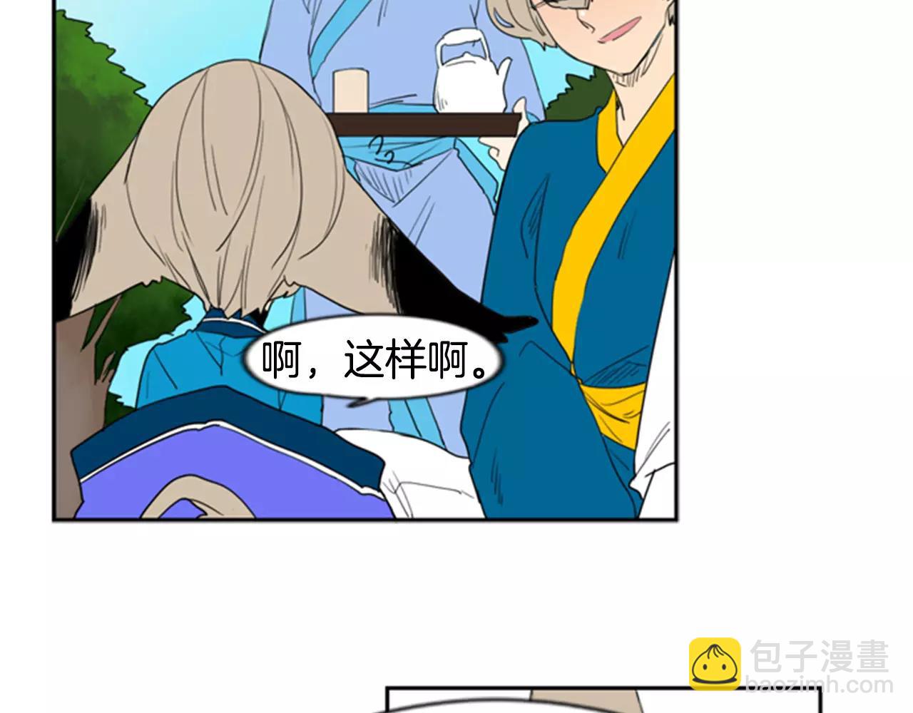 🍹狐狸的枷锁 第54话 是女生啊 第46页