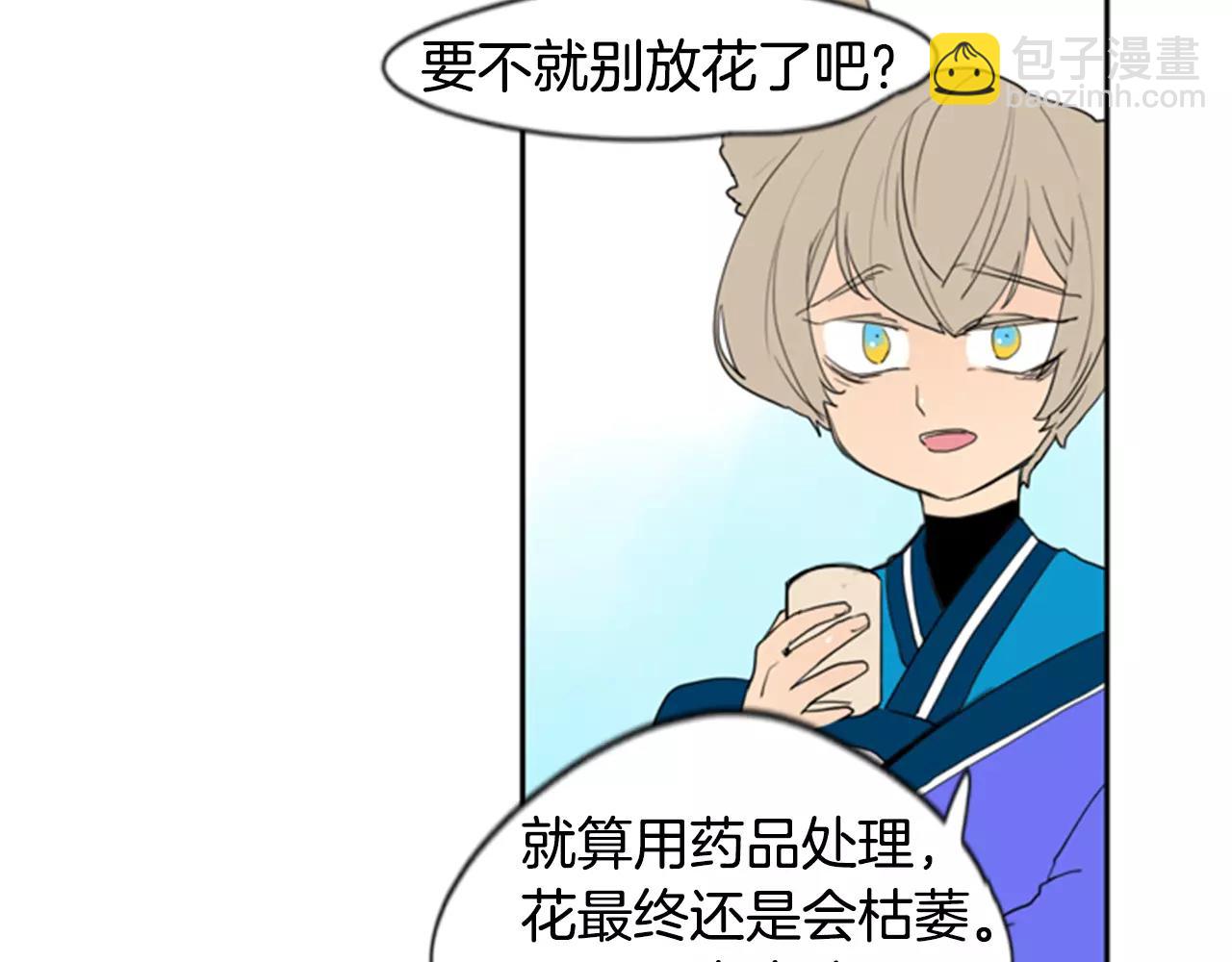 🍹狐狸的枷锁 第54话 是女生啊 第47页