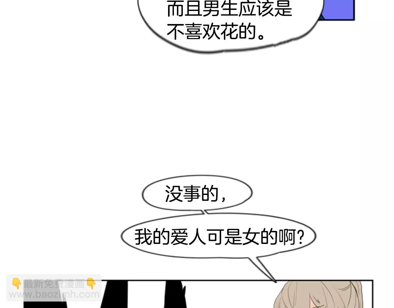 🍹狐狸的枷锁 第54话 是女生啊 第48页