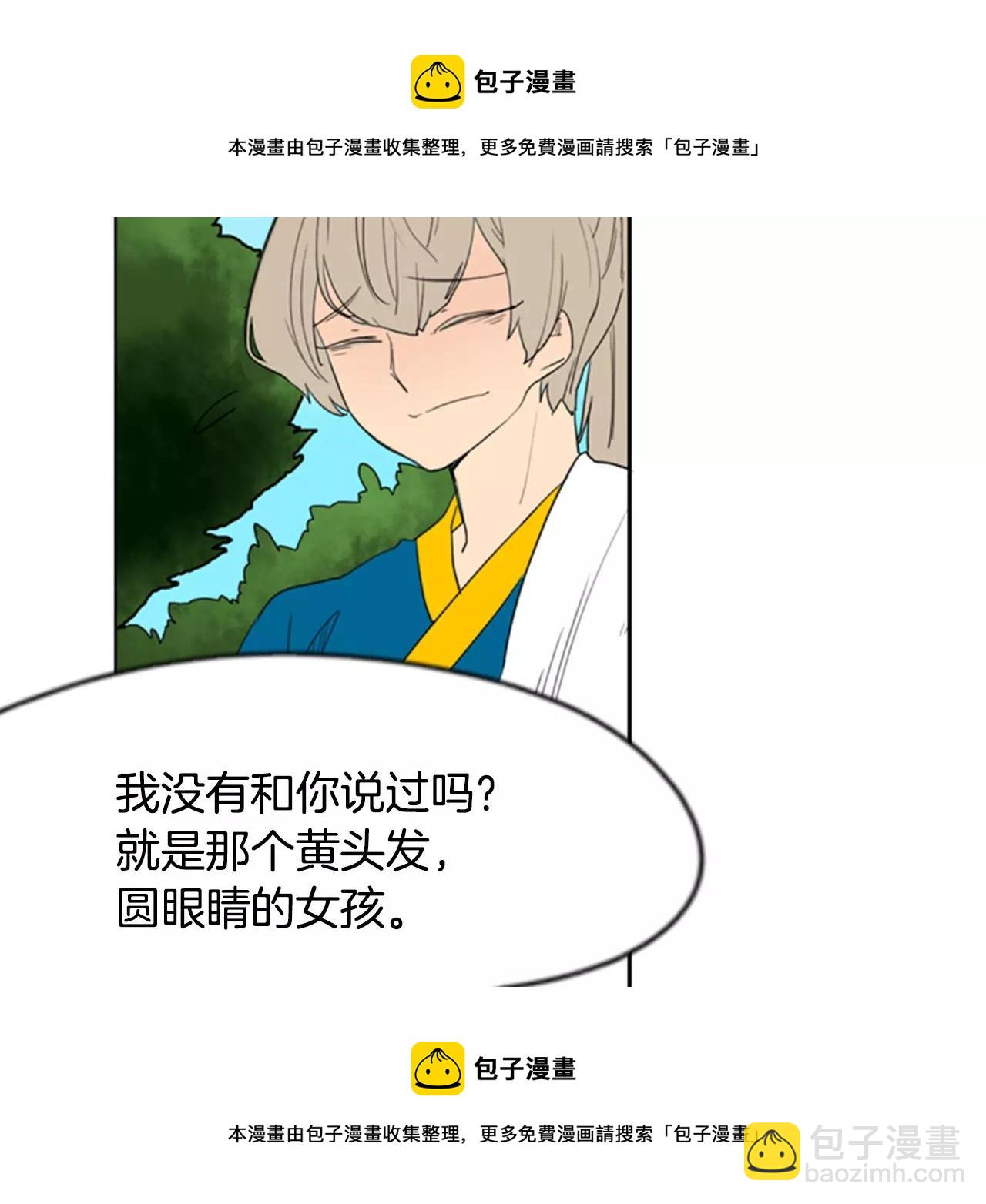 🍹狐狸的枷锁 第54话 是女生啊 第50页
