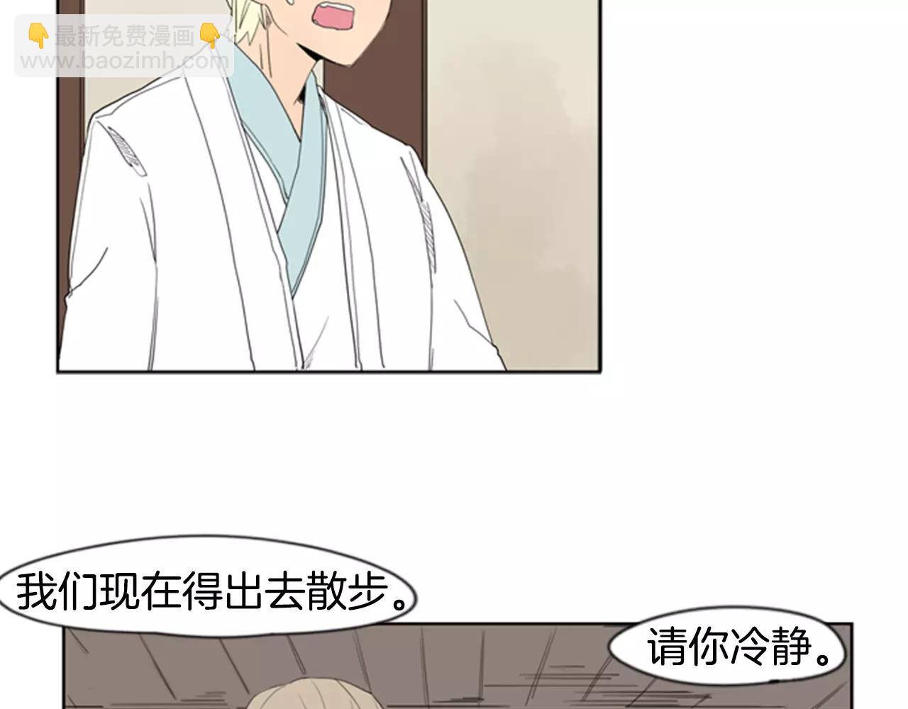 🍹狐狸的枷锁 第54话 是女生啊 第6页