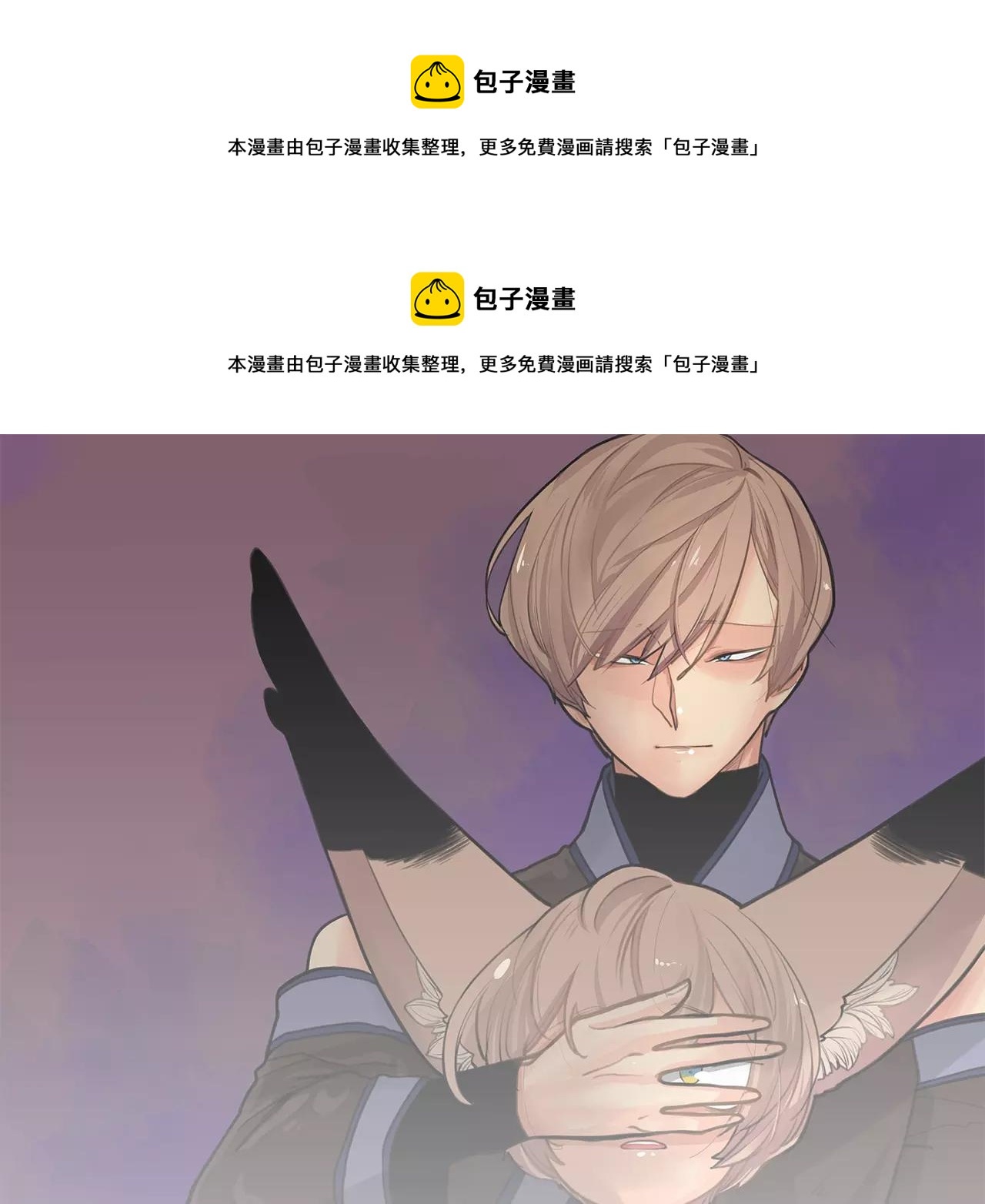 🍹狐狸的枷锁 第56话 和我去见她 第1页