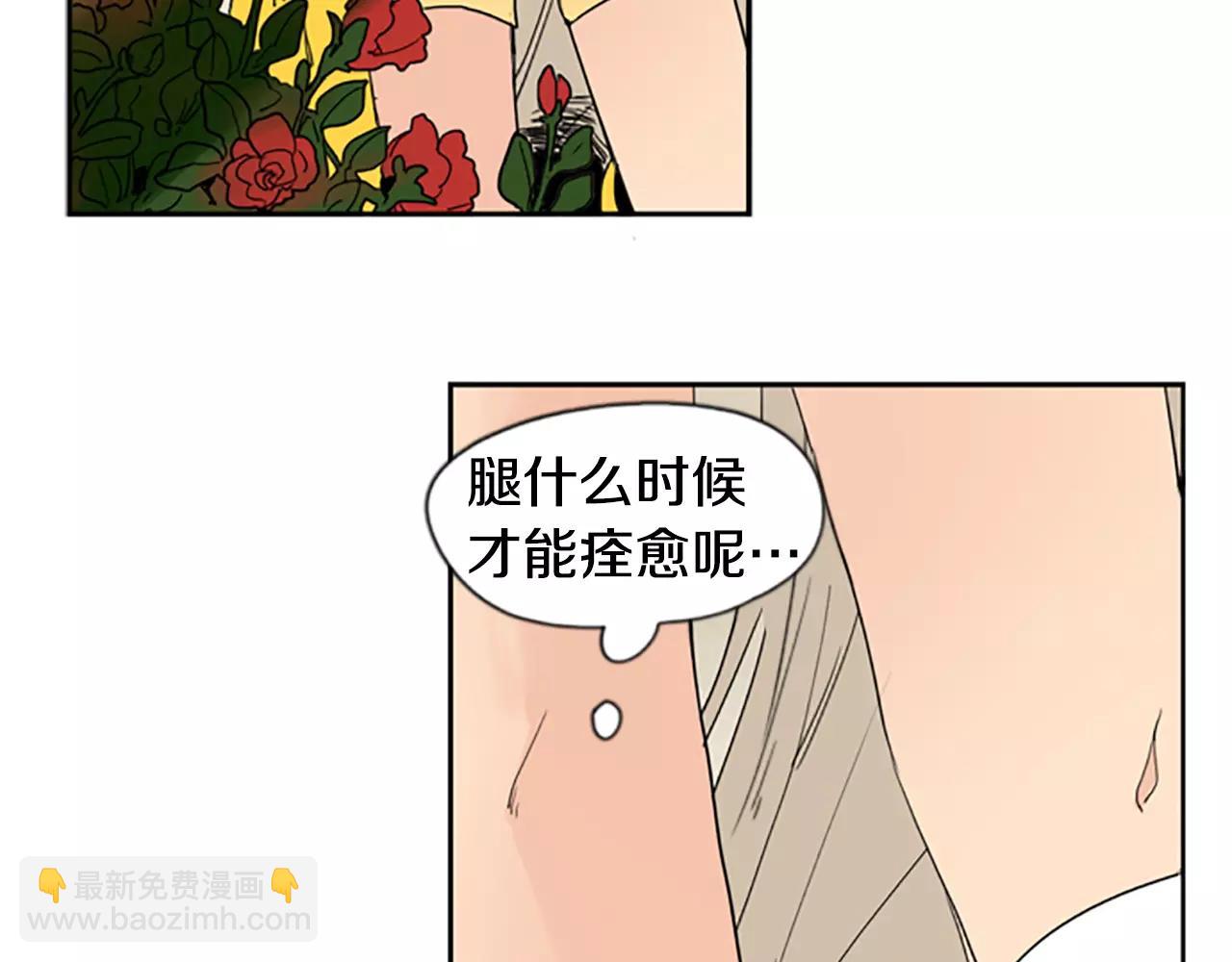 🍹狐狸的枷锁 第56话 和我去见她 第11页
