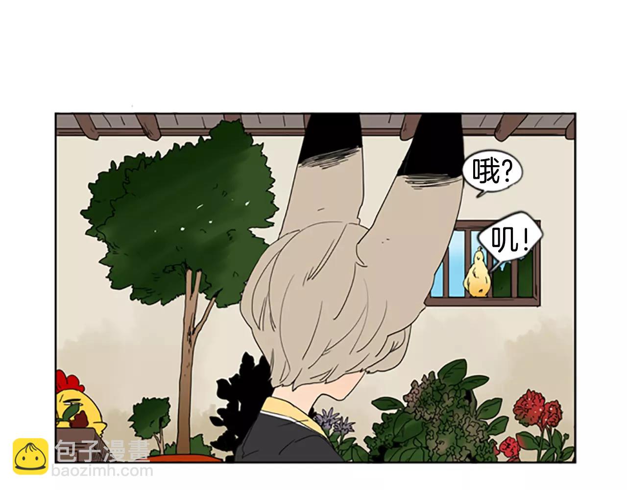 🍹狐狸的枷锁 第56话 和我去见她 第13页