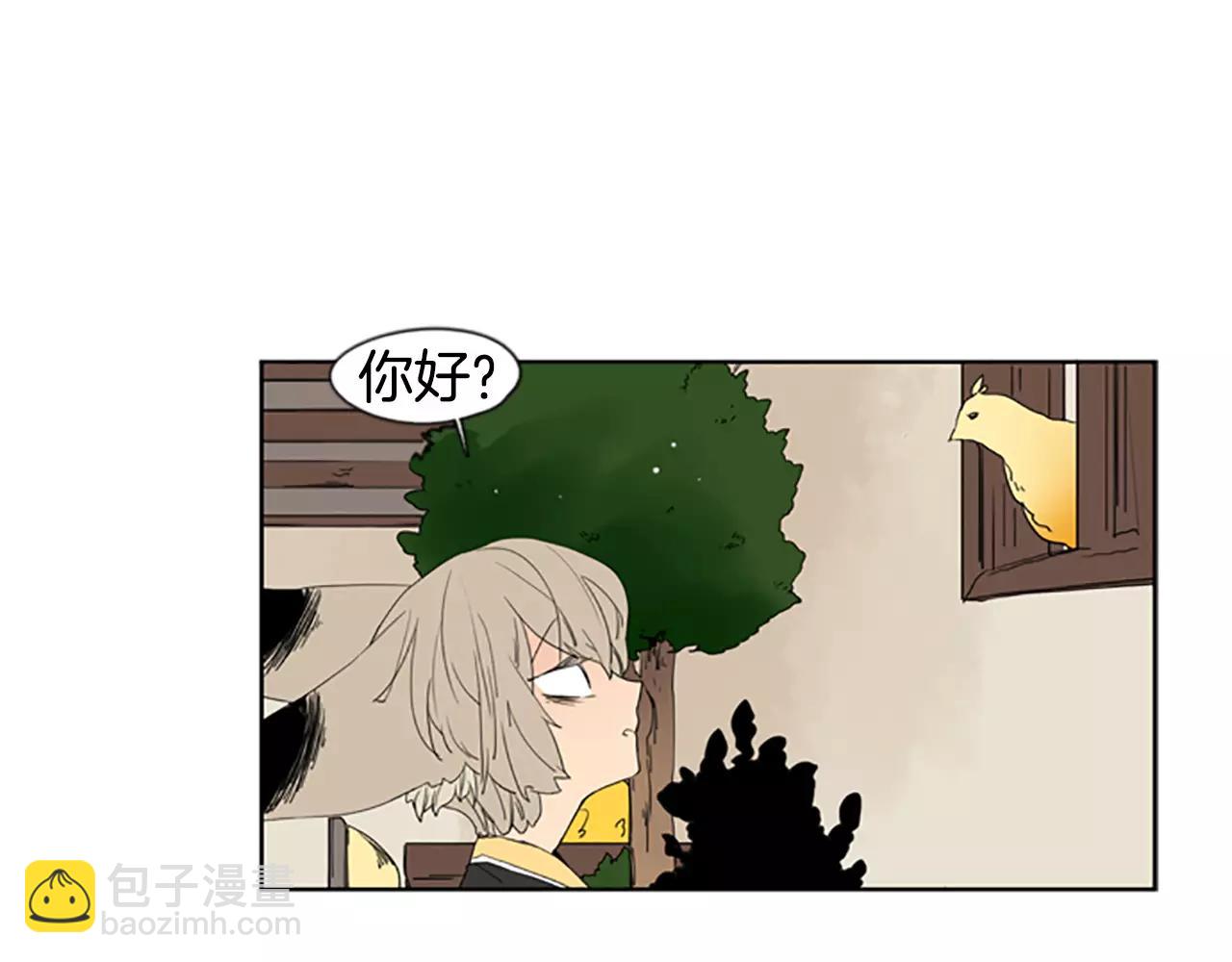 🍹狐狸的枷锁 第56话 和我去见她 第15页
