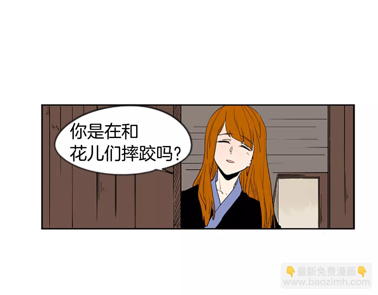 🍹狐狸的枷锁 第56话 和我去见她 第19页
