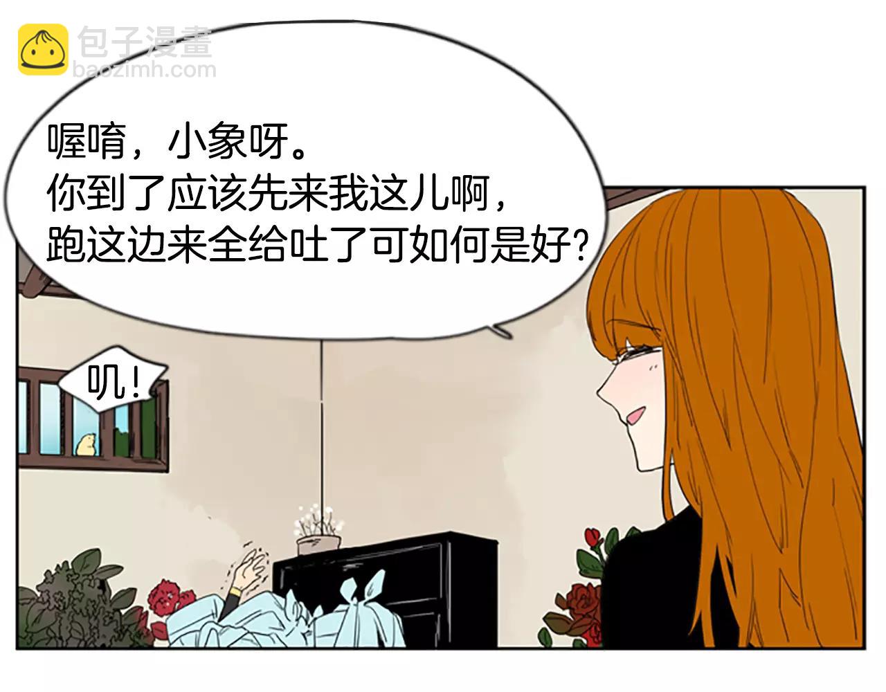 🍹狐狸的枷锁 第56话 和我去见她 第20页