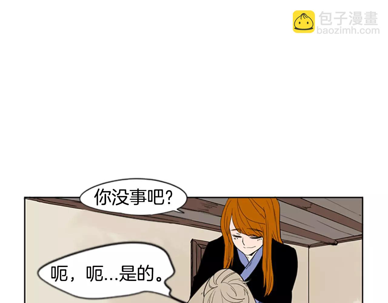 🍹狐狸的枷锁 第56话 和我去见她 第21页