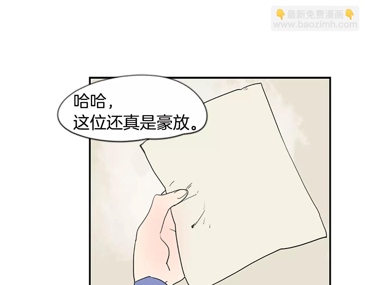 🍹狐狸的枷锁 第56话 和我去见她 第25页
