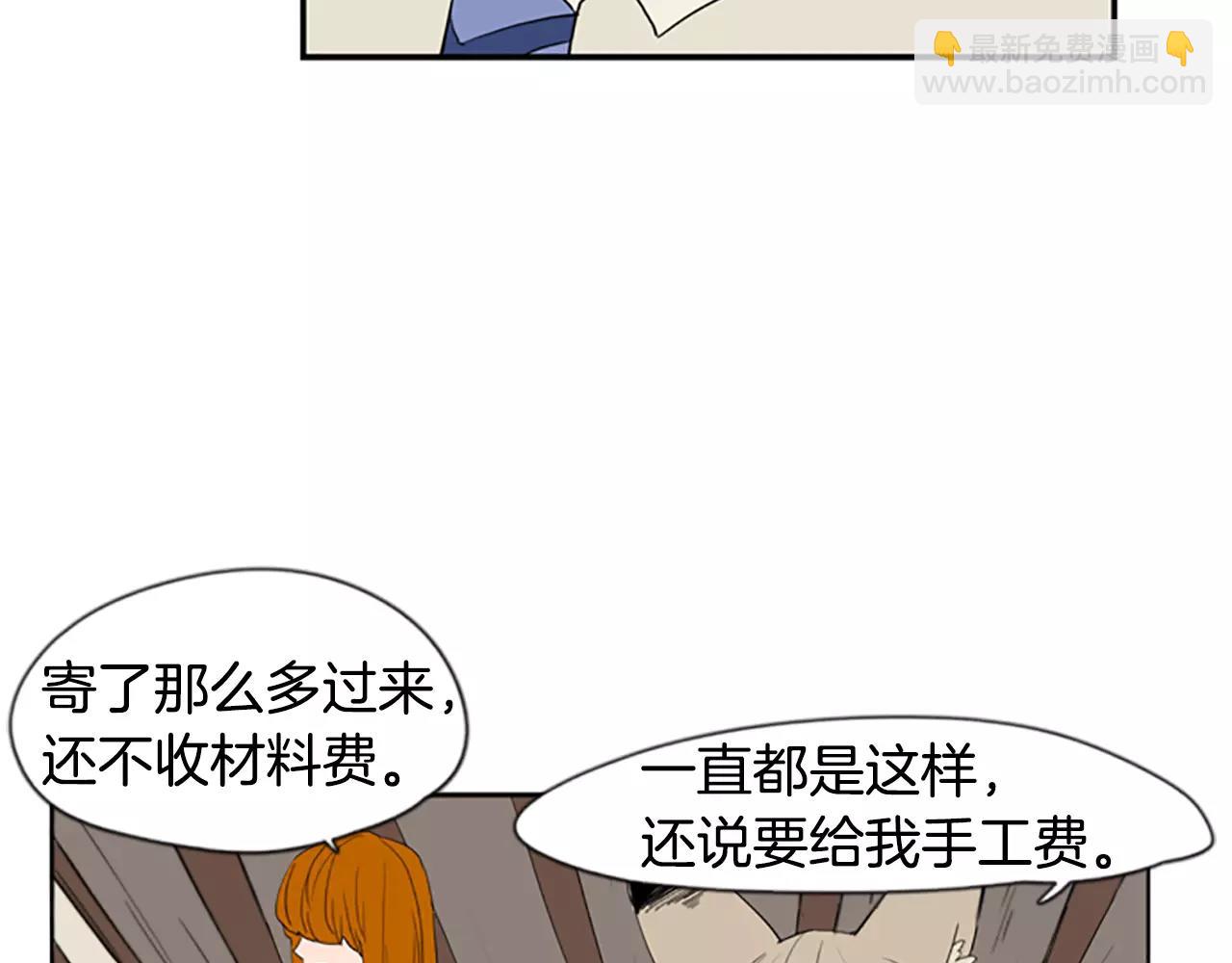 🍹狐狸的枷锁 第56话 和我去见她 第26页