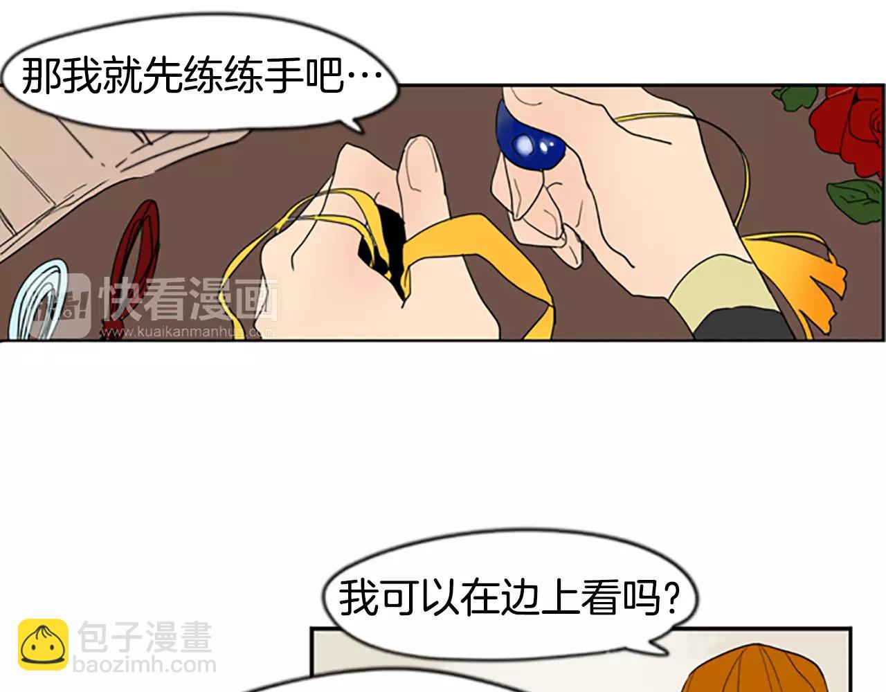 🍹狐狸的枷锁 第56话 和我去见她 第28页