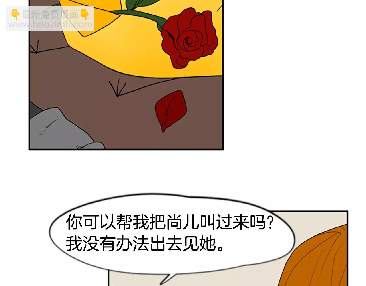 🍹狐狸的枷锁 第56话 和我去见她 第32页