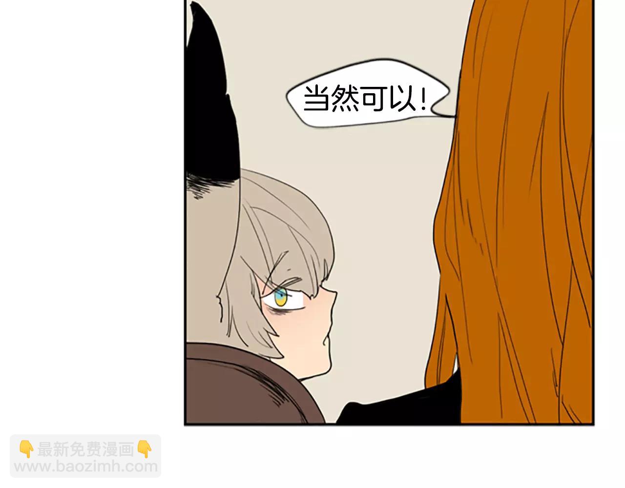 🍹狐狸的枷锁 第56话 和我去见她 第33页