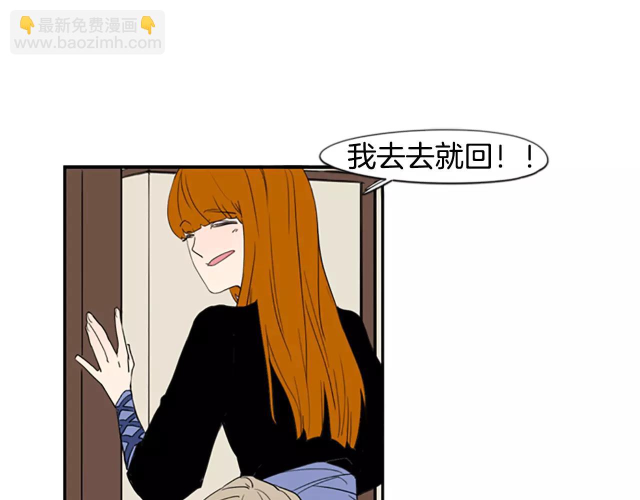 🍹狐狸的枷锁 第56话 和我去见她 第35页