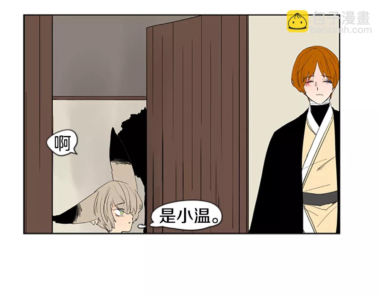 🍹狐狸的枷锁 第56话 和我去见她 第38页
