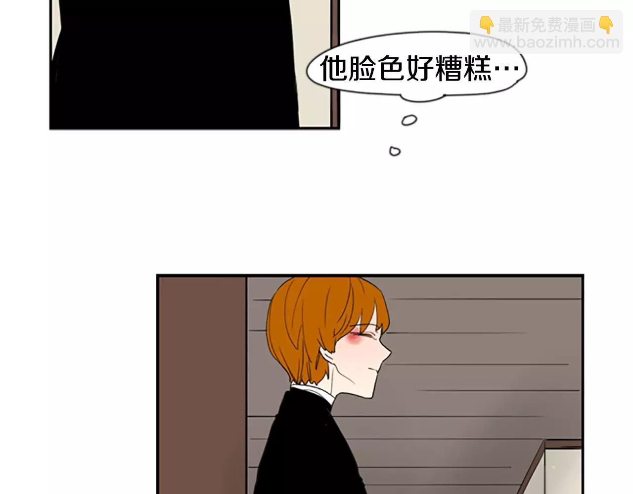 🍹狐狸的枷锁 第56话 和我去见她 第40页