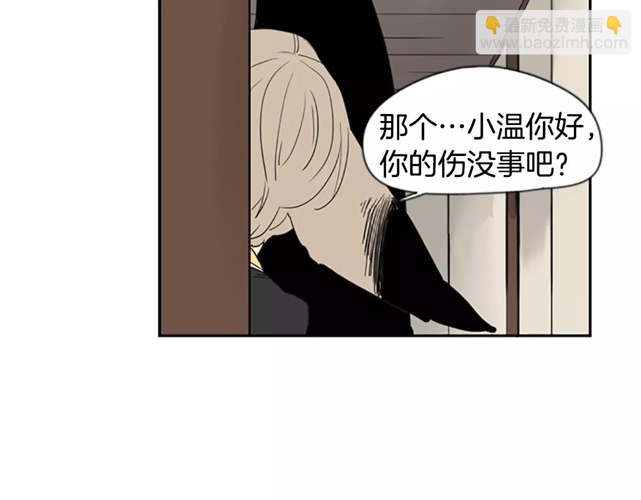 🍹狐狸的枷锁 第56话 和我去见她 第41页