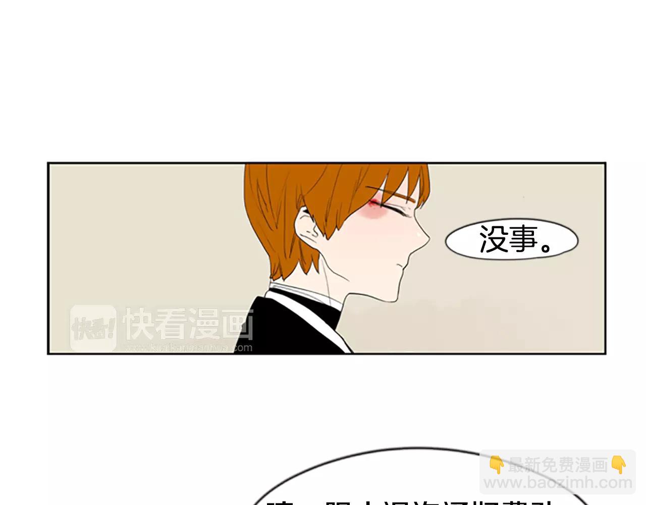 🍹狐狸的枷锁 第56话 和我去见她 第42页
