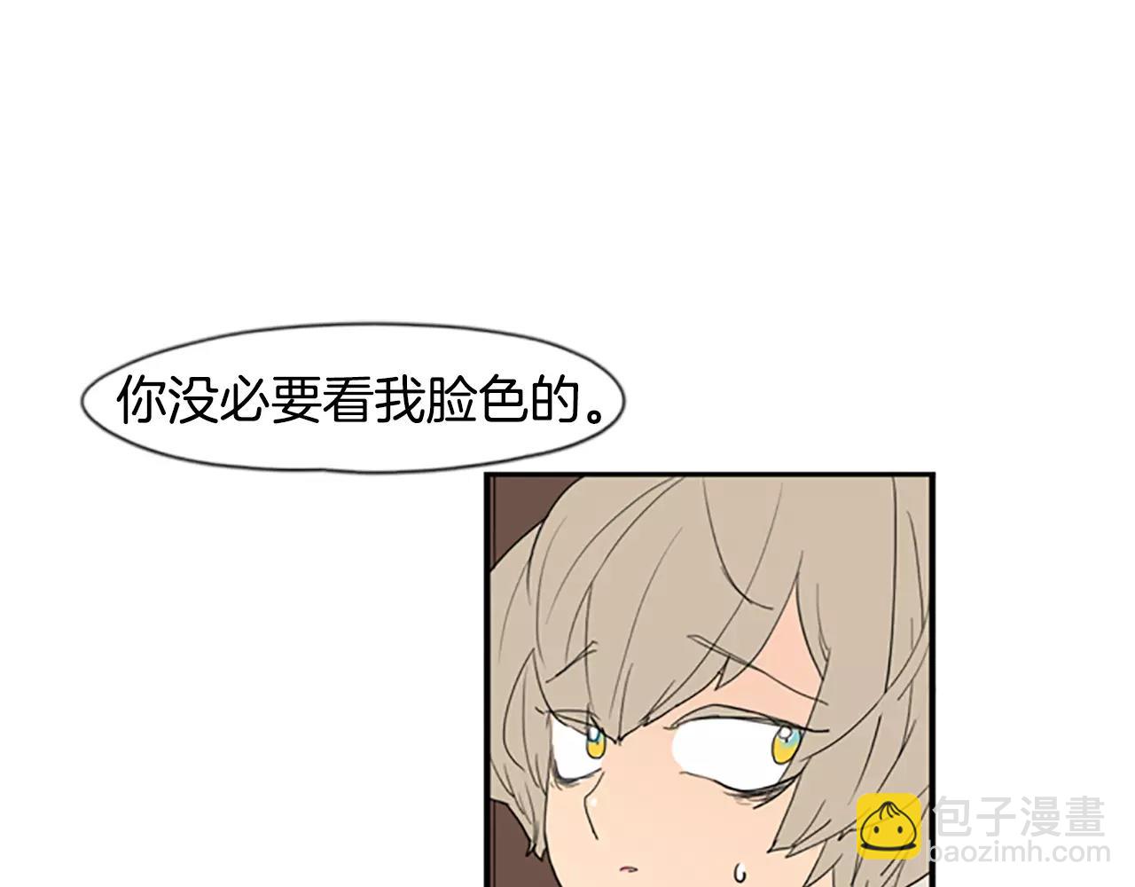 🍹狐狸的枷锁 第56话 和我去见她 第45页