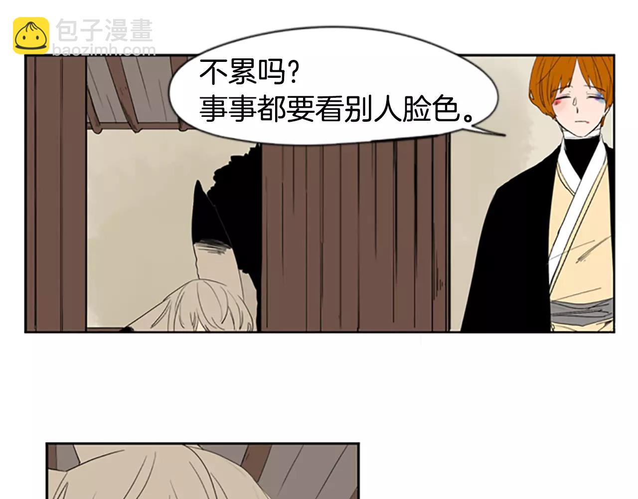 🍹狐狸的枷锁 第56话 和我去见她 第47页
