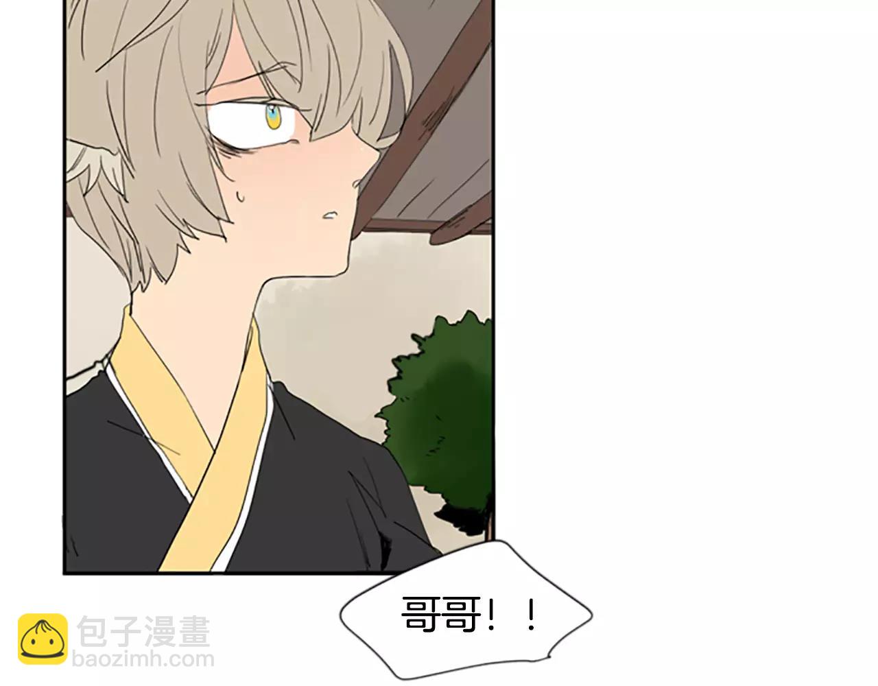 🍹狐狸的枷锁 第56话 和我去见她 第48页