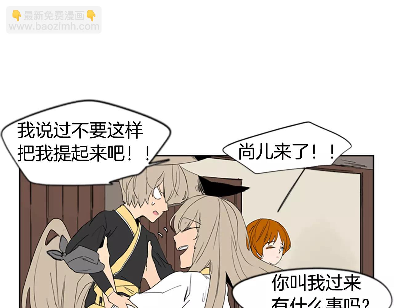 🍹狐狸的枷锁 第56话 和我去见她 第49页