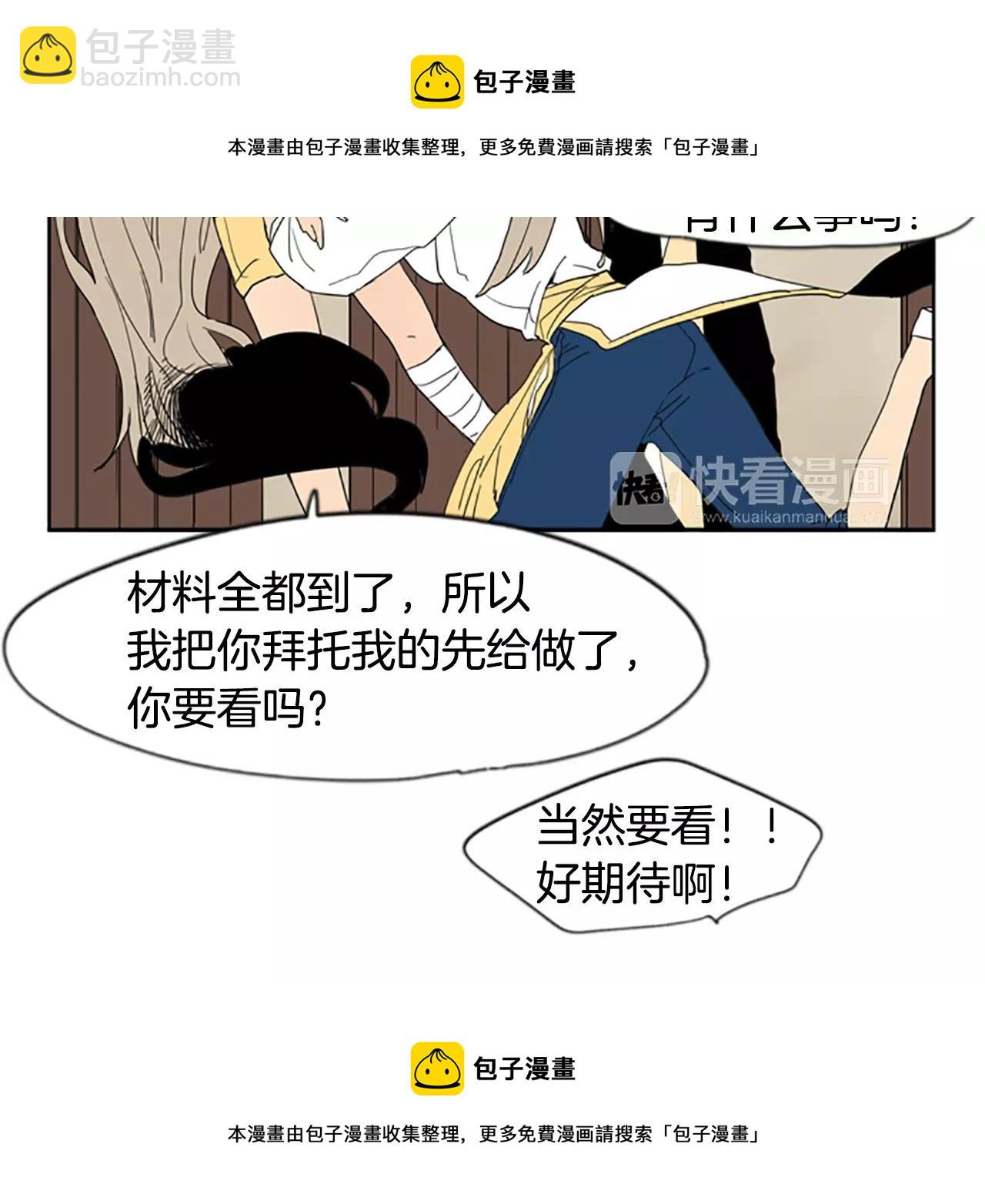 🍹狐狸的枷锁 第56话 和我去见她 第50页