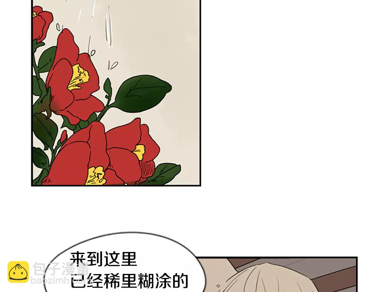 🍹狐狸的枷锁 第56话 和我去见她 第6页