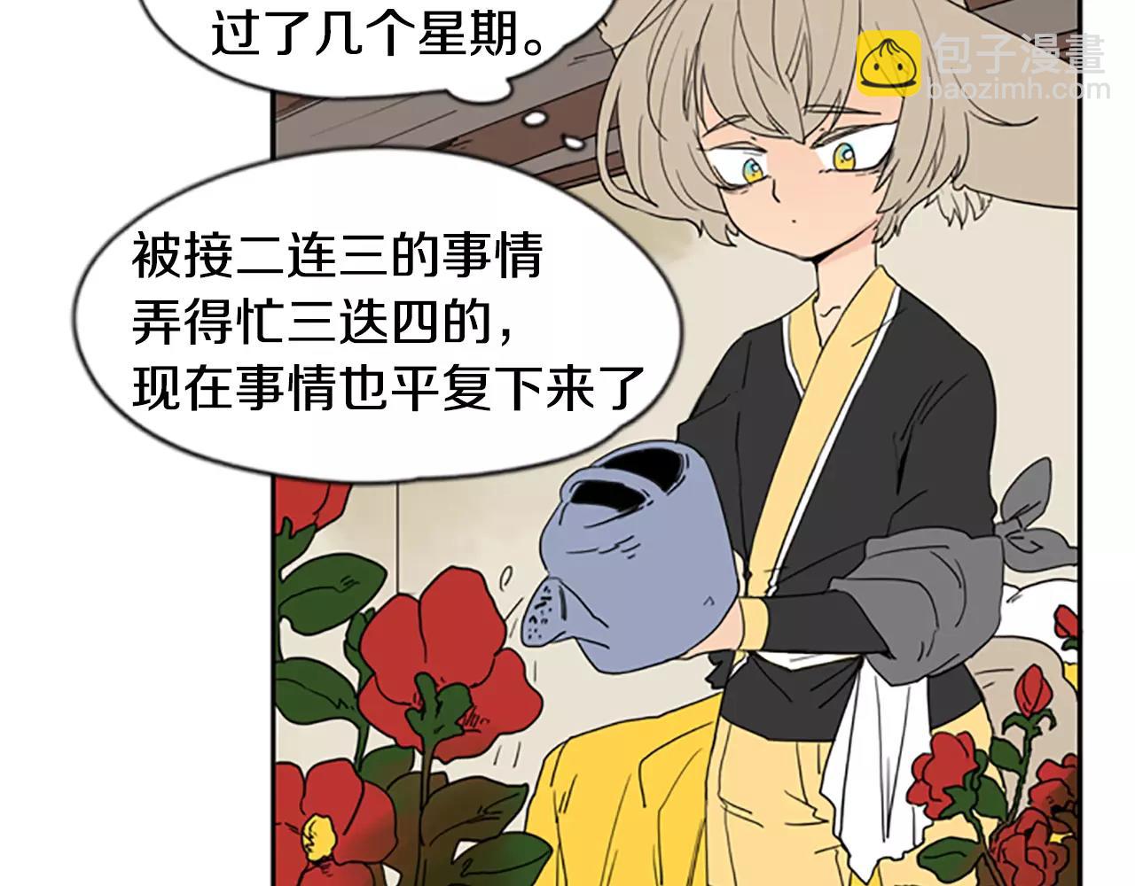 🍹狐狸的枷锁 第56话 和我去见她 第7页