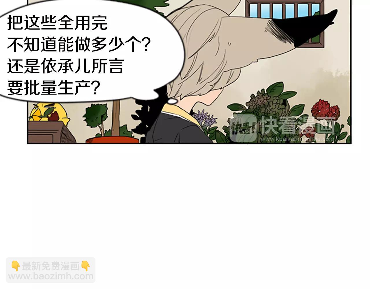 🍹狐狸的枷锁 第56话 和我去见她 第9页