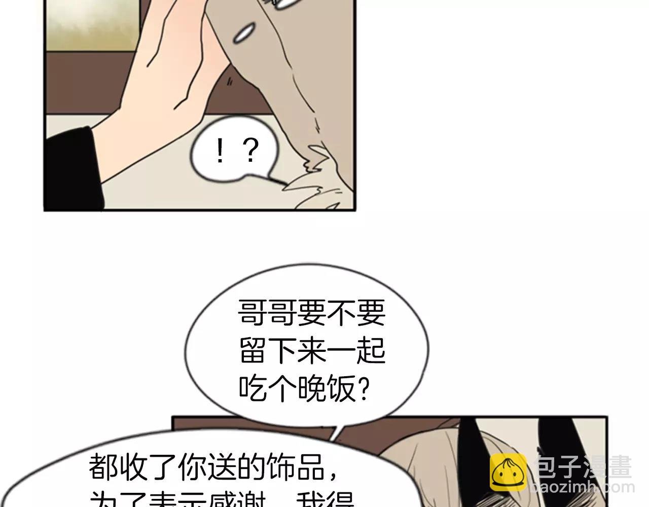 🍹狐狸的枷锁 第58话 请尽快为我动摇 第10页