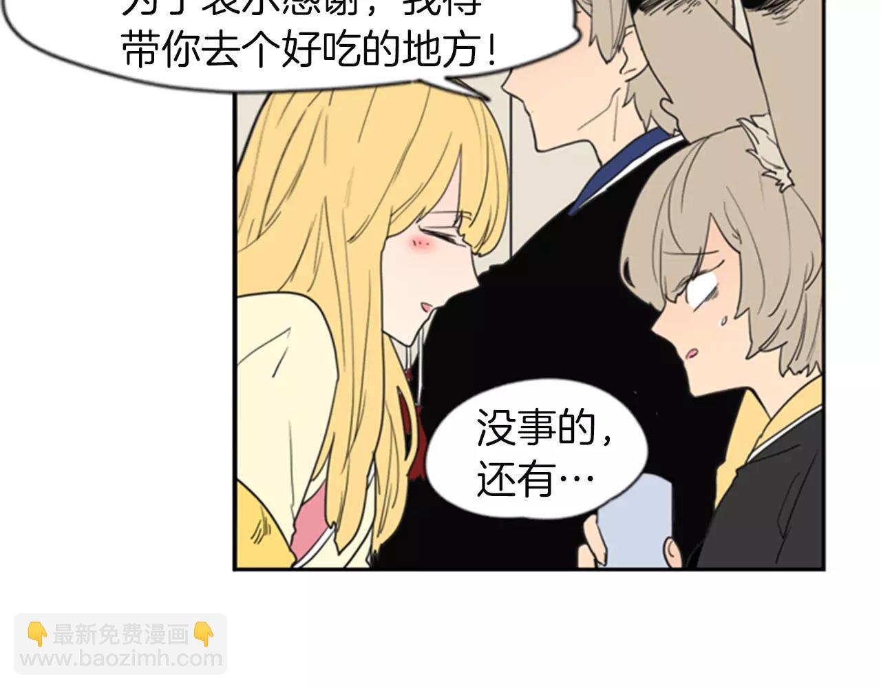 🍹狐狸的枷锁 第58话 请尽快为我动摇 第11页
