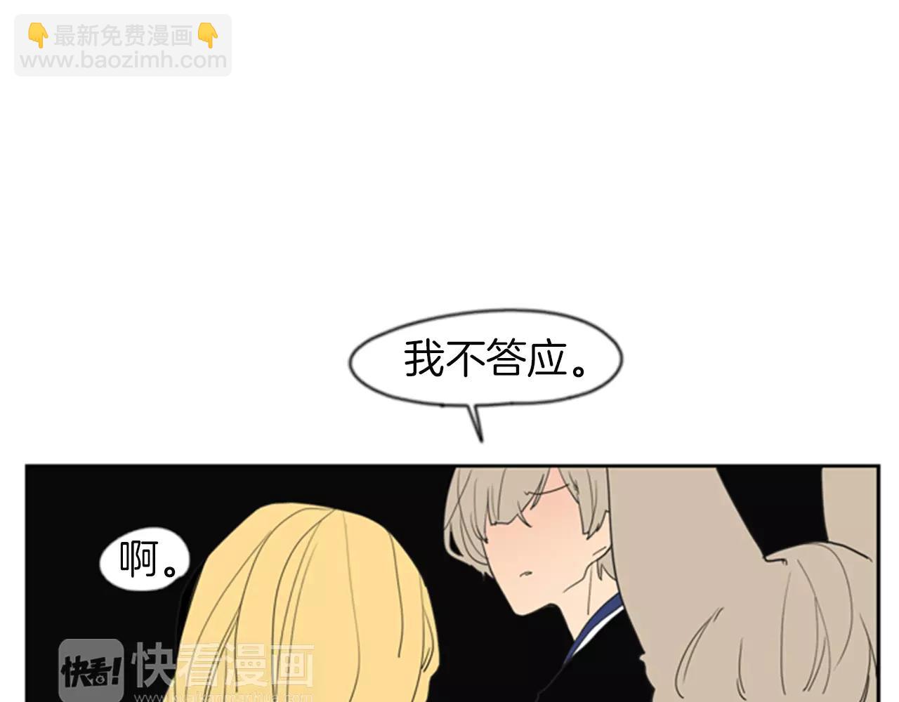 🍹狐狸的枷锁 第58话 请尽快为我动摇 第12页