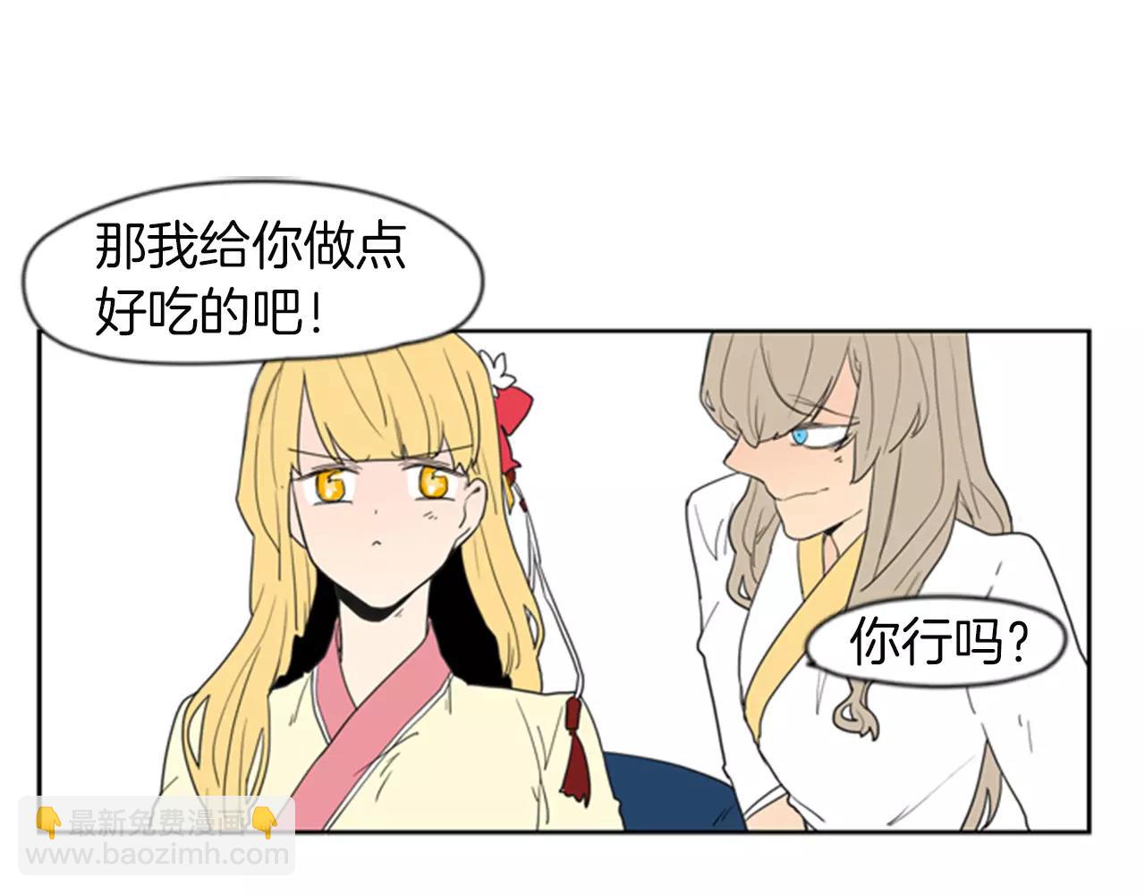 🍹狐狸的枷锁 第58话 请尽快为我动摇 第14页