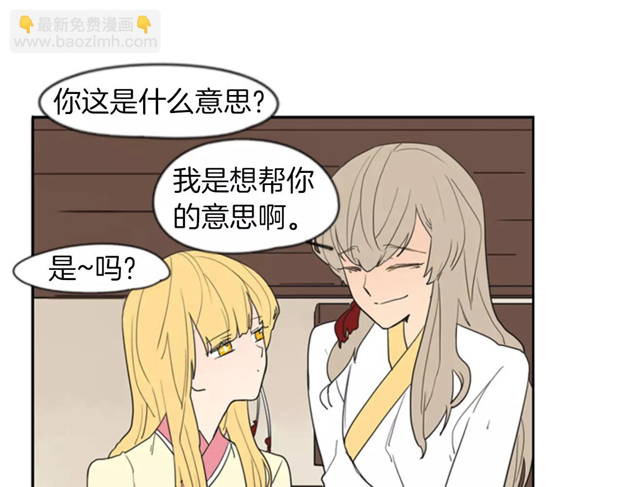 🍹狐狸的枷锁 第58话 请尽快为我动摇 第15页