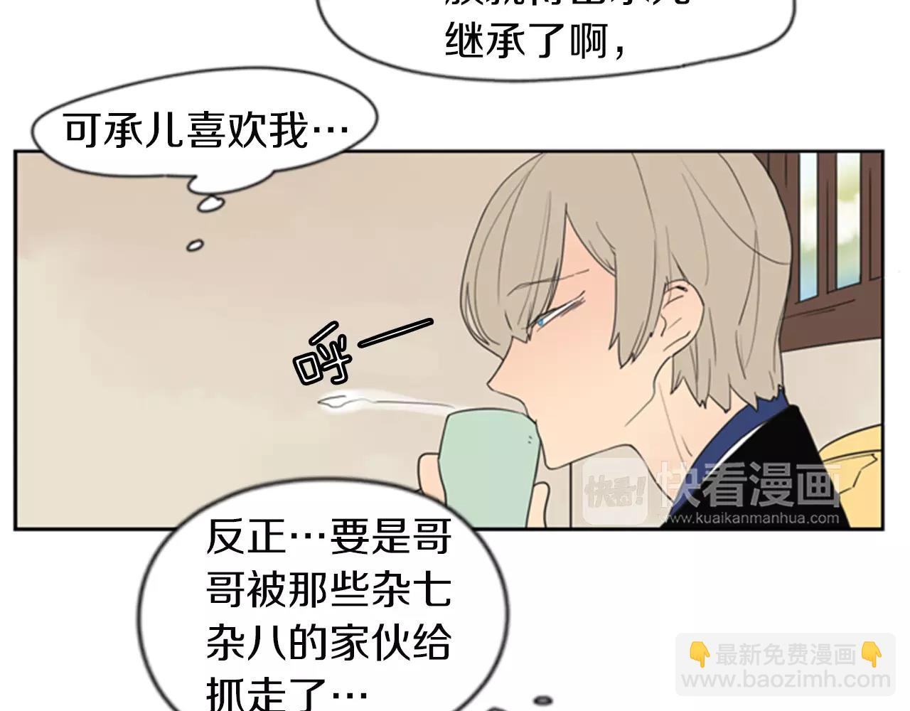 🍹狐狸的枷锁 第58话 请尽快为我动摇 第17页