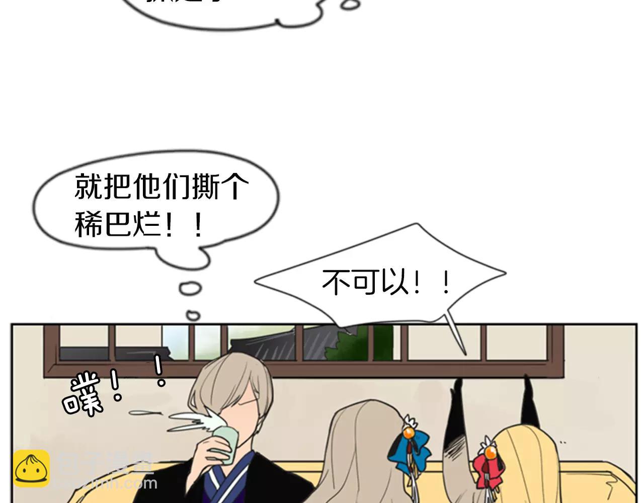 🍹狐狸的枷锁 第58话 请尽快为我动摇 第18页