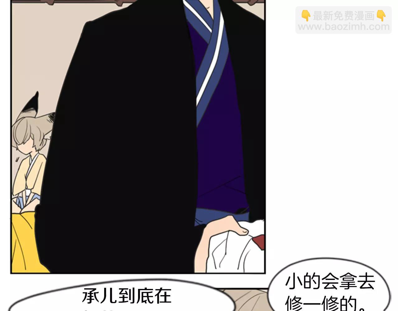 🍹狐狸的枷锁 第58话 请尽快为我动摇 第26页