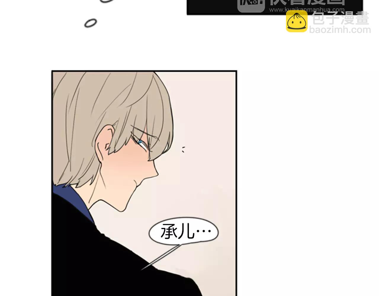 🍹狐狸的枷锁 第58话 请尽快为我动摇 第28页