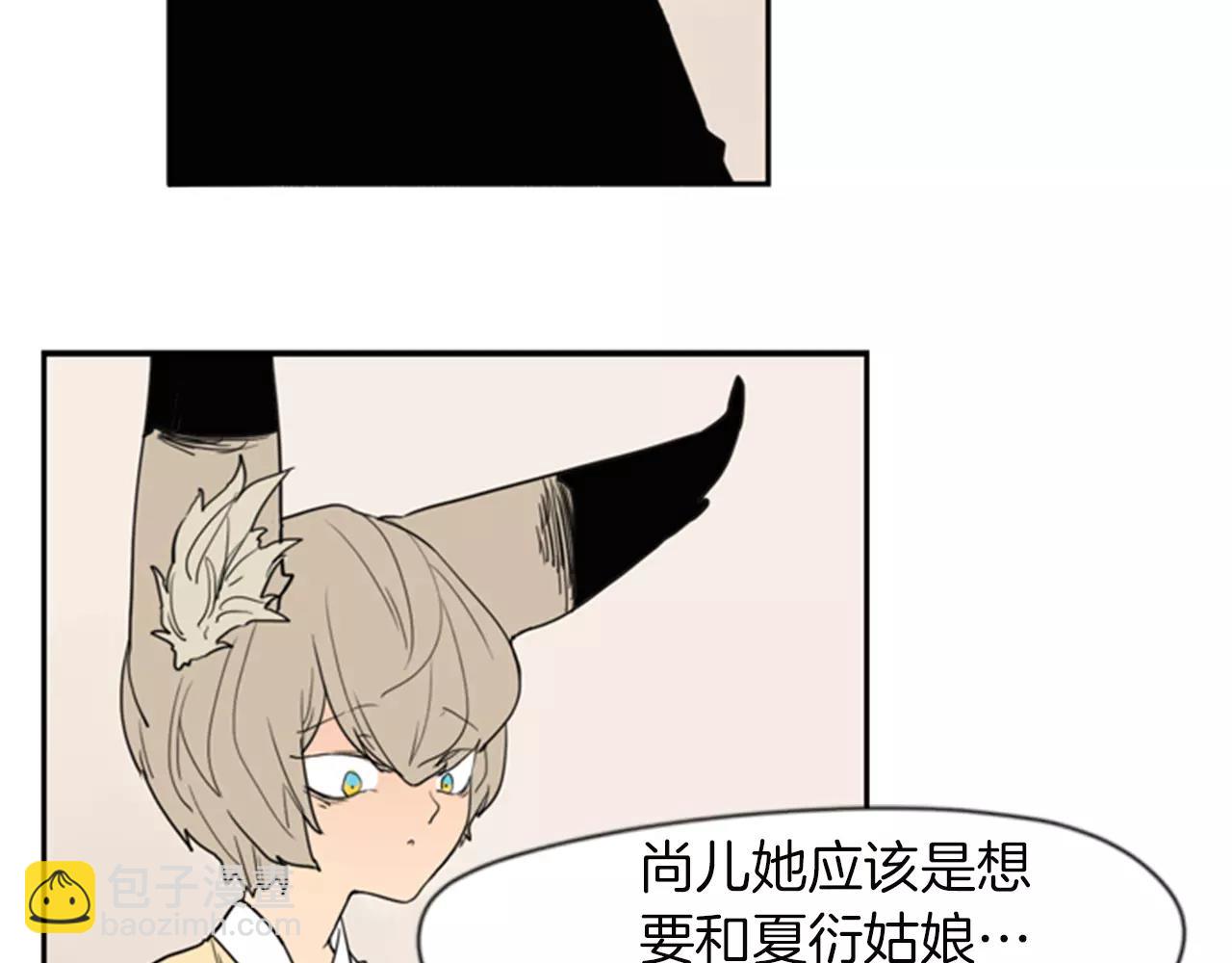 🍹狐狸的枷锁 第58话 请尽快为我动摇 第29页